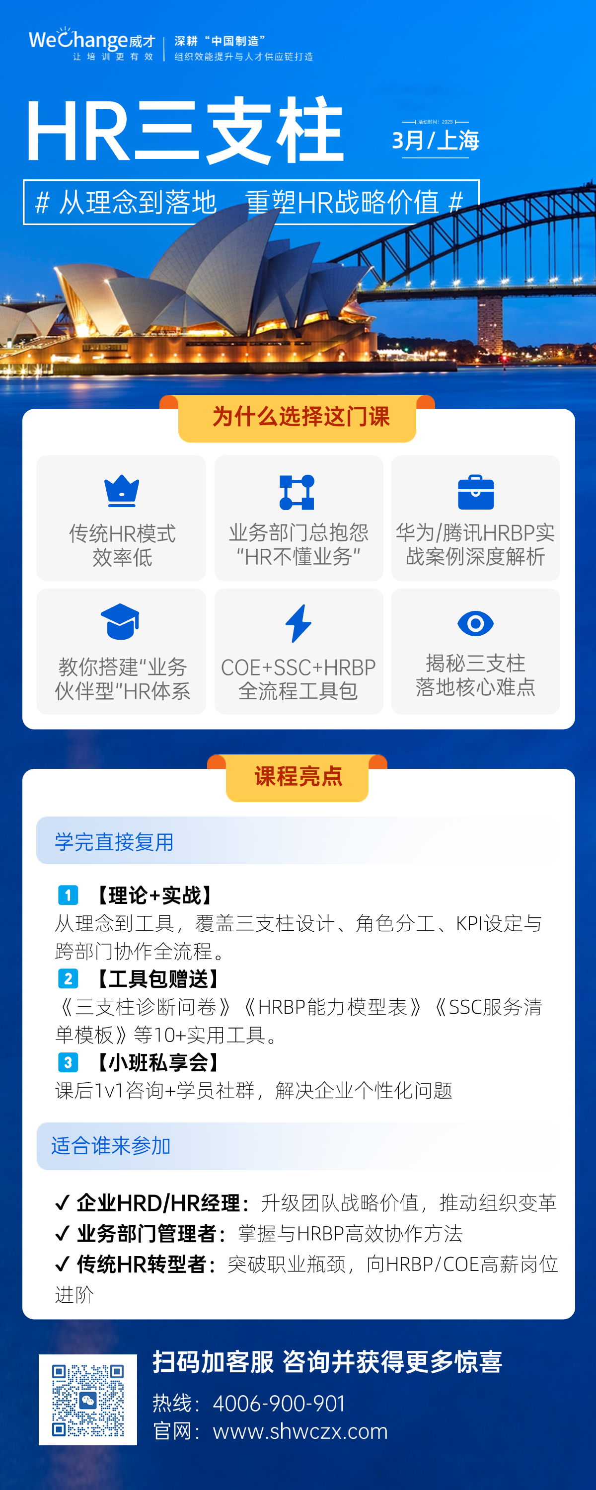 留學(xué)咨詢(xún)機(jī)構(gòu)宣傳招生長(zhǎng)圖海報(bào).png