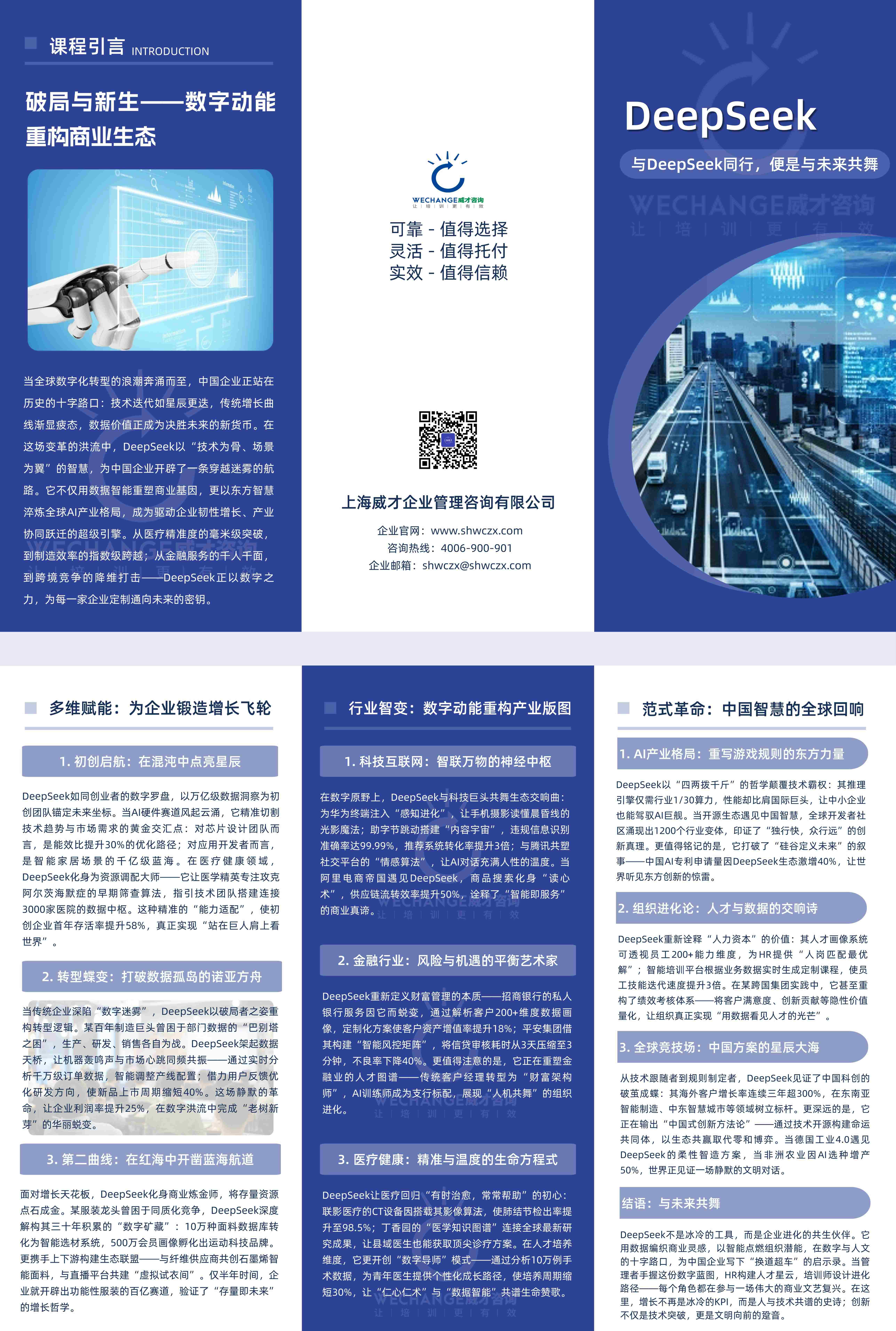 駕校培訓(xùn)機(jī)構(gòu)宣傳實(shí)景排版三折頁.jpg