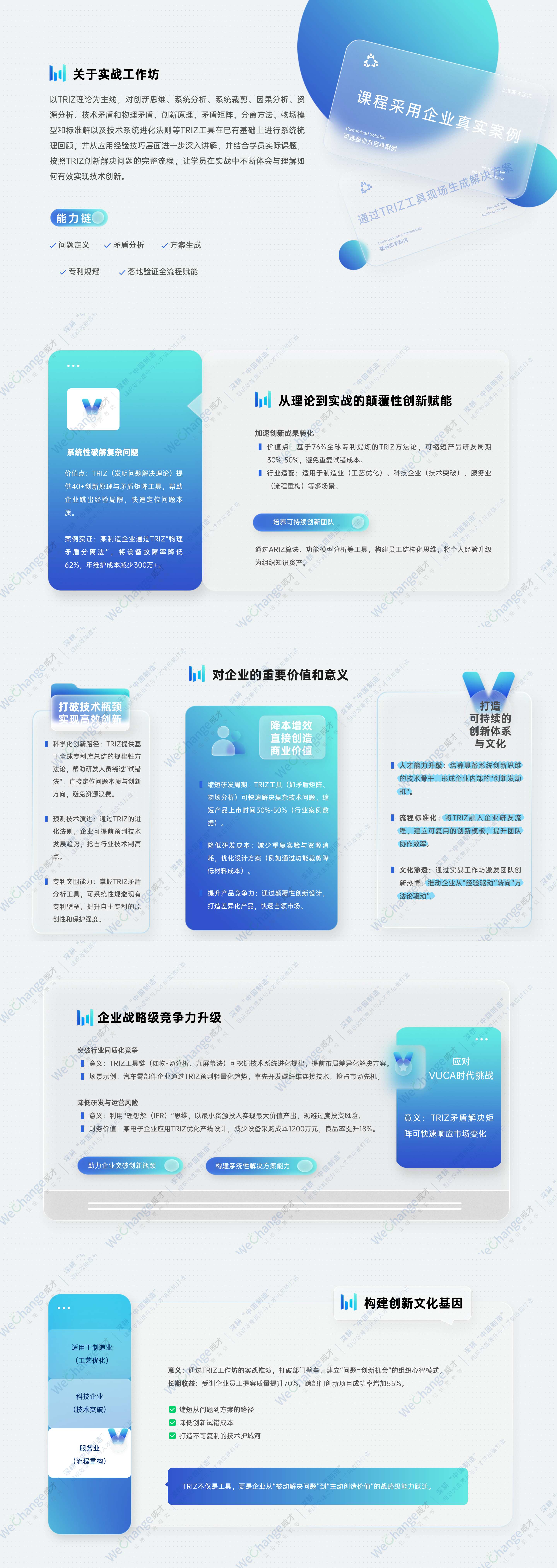 大學學院學生會社團招新宣講簡約毛玻璃.jpg