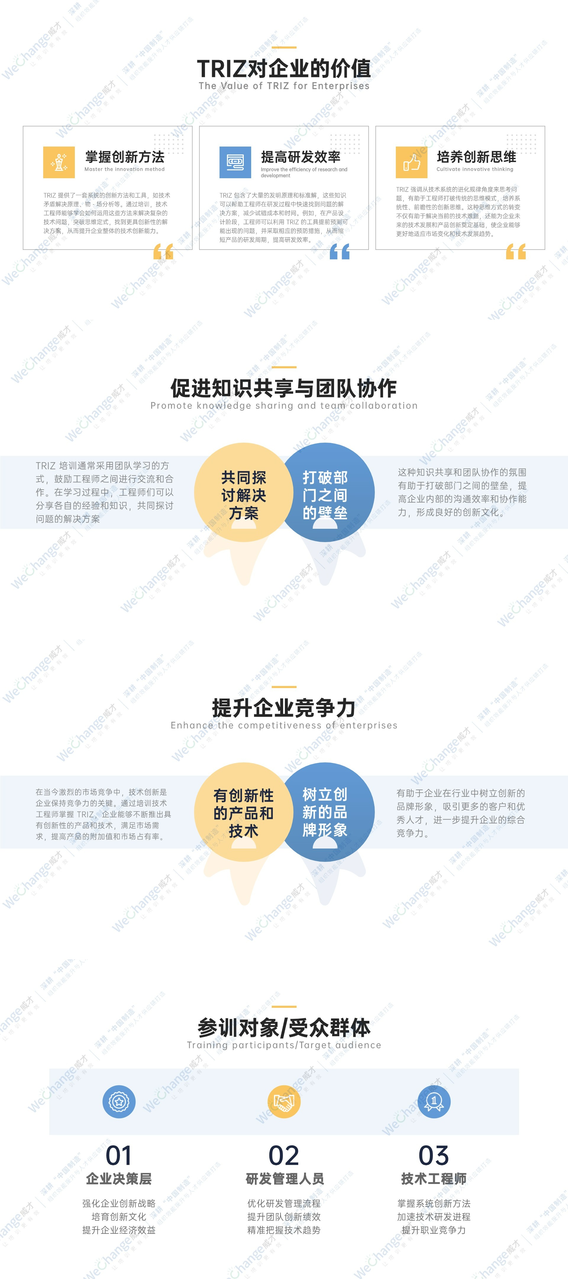 咨詢顧問工作總結(jié)計(jì)劃PPT.jpg